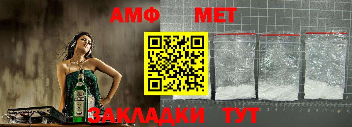 АМФ  Amphetamine 98%  Вход с VPN  Кингисепп 