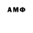 АМФЕТАМИН 97% Stop WANDERER