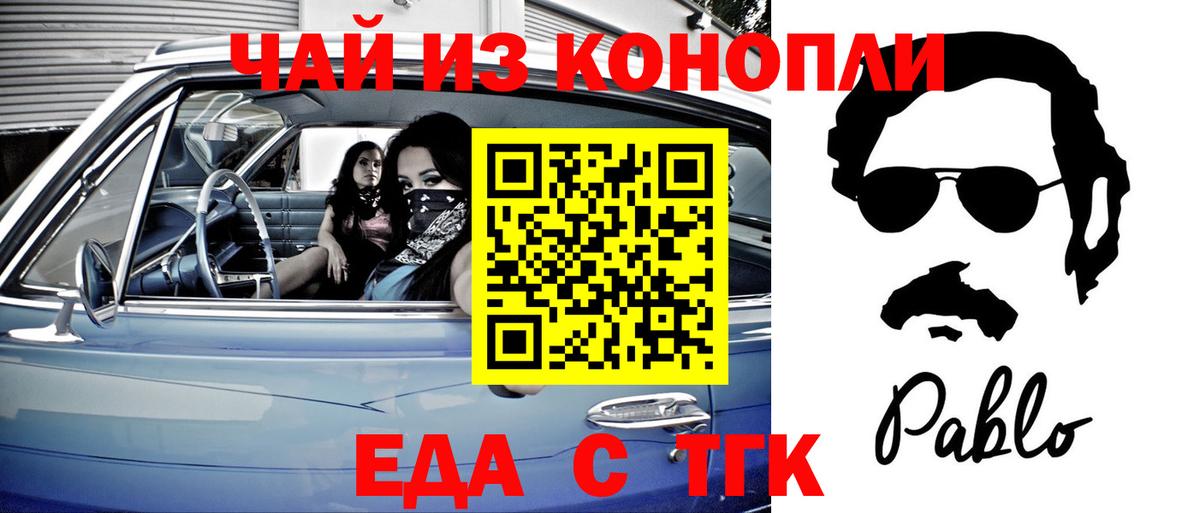 Печенье с ТГК конопля Кингисепп