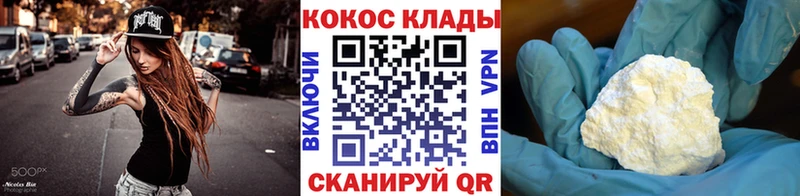 Кокаин 98% Кингисепп