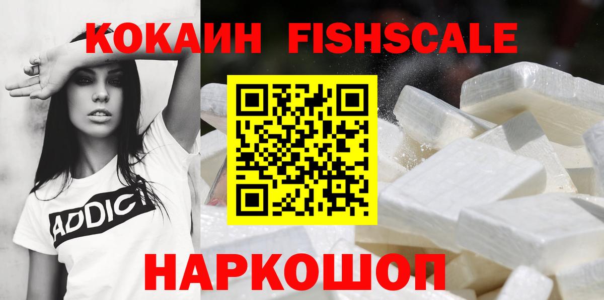 КОКАИН 97% Кингисепп