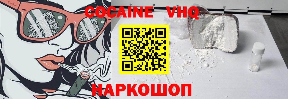 Кингисепп  Кокаин  Кокаин Fish Scale  Вход с VPN  Cocaine 97% 