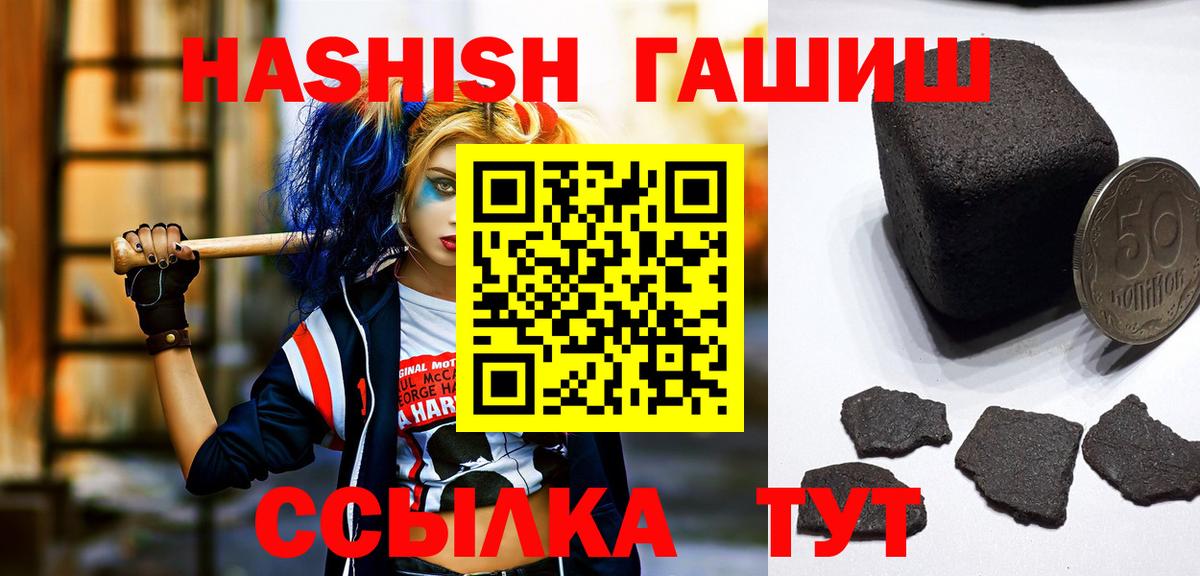Кингисепп  ГАШ ice o lator  Гашиш  Вход с VPN  ГАШ hashish 