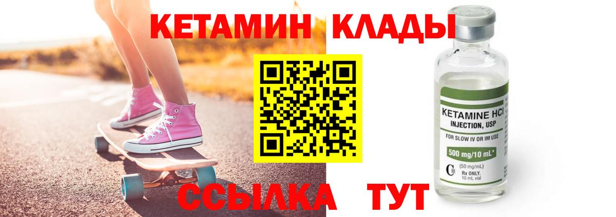 КЕТАМИН VHQ  Кетамин VHQ  Вход с VPN  Кингисепп 