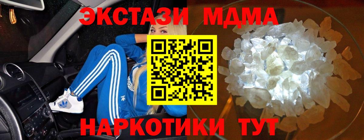 МДМА crystal  MDMA VHQ  Кингисепп  MDMA  Вход с VPN 