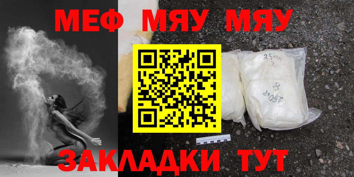 Меф мяу мяу  Кингисепп