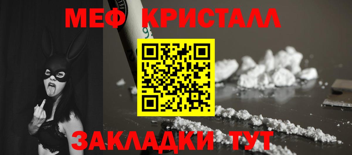 Мефедрон 4 MMC  Мефедрон VHQ  МЯУ-МЯУ  Кингисепп  Мефедрон  Вход с VPN 