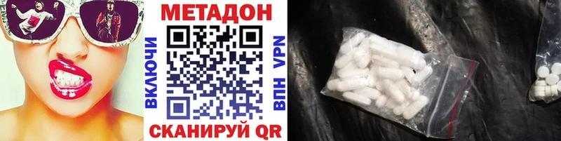 купить наркотик  Кингисепп  МЕТАДОН methadone 