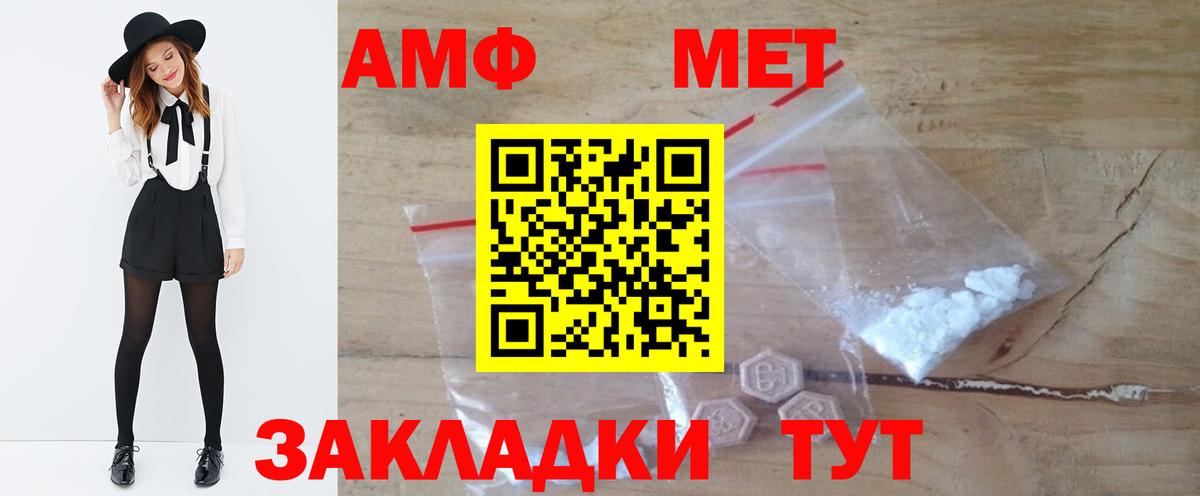 МЕТАМФЕТАМИН мет  МЕТАМФЕТАМИН мет  Кингисепп  Вход с VPN 