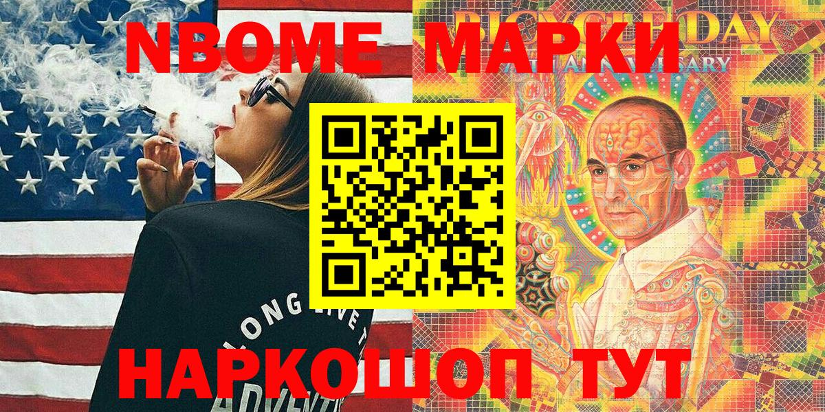 Марки 25I-NBOMe 1,8мг  сколько стоит  Кингисепп  Вход с VPN 