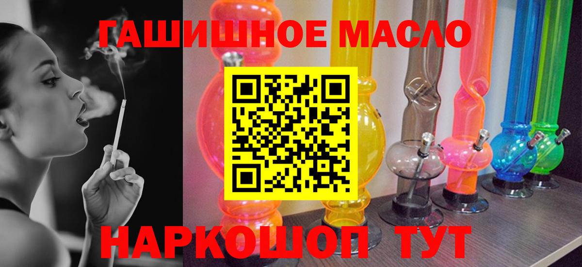 Дистиллят ТГК гашишное масло  Дистиллят ТГК THC oil  Кингисепп  Вход с VPN 